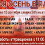 13 сентября на аттракционы в Лопатинском саду Смоленска будет действовать скидка 50% - Смоленская газета