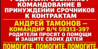 Принуждение к контрактам в хабаровских воинских частях: срочники под давлением командования - Khabara.Ru