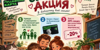 Культура объединяет семьи! ❤️ - Управление культуры, спорта и молодежной политики