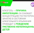 Влияние алкоголя на мужское здоровье: тёмная сторона - Министерство здравоохранения
