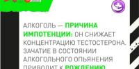 Влияние алкоголя на мужское здоровье: тёмная сторона - Министерство здравоохранения