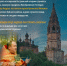 Костромичи собирают помощь для священника, потерявшего дом после пожаравидео - Комсомольская Правда