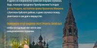 Костромичи собирают помощь для священника, потерявшего дом после пожаравидео - Комсомольская Правда