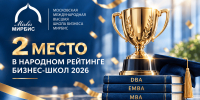 Победа МИРБИС в Народном рейтинге 2026 - МИРБИС