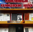 Люди, изменившие мир: юбиляры сентября - ЗКУНБ им А.С. Пушкина
