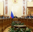 Фото: Правительство Российской Федерации - Администрация области