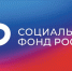 С начала года Отделение Соцфонда по Кировской области обеспечило жителей региона техническими средствами реабилитации на 677,8 млн рублей. - Омутнинское городское поселение