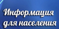Администрация муниципального округа согласовывает отключение электроэнергии в Солонешенском районе 12.09.2026 с 08-30 час. до 17-30 час.. - Администрация Солонешенского района