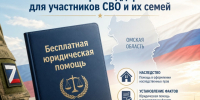 Участники СВО и их семьи могут получить бесплатную юридическую помощь.. - Любинский район