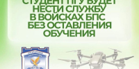 пресс-служба Пятигорского государственного университета - Sk-News.Ru