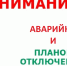 Отключение электроэнергии д. Немерь.. - Администрация Дубровского района