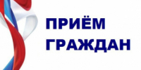 Прием граждан министром культуры Хабаровского края - Министерство культуры