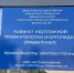 новое здание травмпункта иркутской городской клинической больницы №1 открыли в иркутске - Министерство здравоохранения
