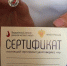 В Алтайском крае пройдёт акция по вступлению в регистр доноров костного мозга - Минздрав Алтайского края