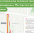 13 сентября будет временно закрыто движение для автомобилей в районе Цветного бульвара в связи с проведением Московского детского велофестиваля - Департамент транспорта