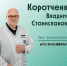 Знакомство со специалистом - ГКБ №15