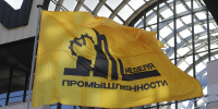 ​Началась регистрация на участие в Неделе промышленности Ярославской области - Правительство