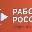 Стало известно, что мотивирует и демотивирует россиян в работе - ТРК Татарстан-Новый век