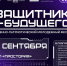 Военно-патриотический фестиваль «Защитники будущего» пройдет в Пскове - Pln-Pskov.Ru