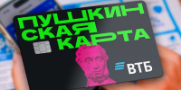 Как работает «Пушкинская карта» в 2026 году и почему деньги нужно потратить до конца декабря - Технологический институт