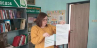 Диалог о бережном отношении к природе и экологическим ценностям разных народов России - ЦБС г. Карталы