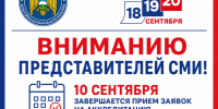 image-08-09-26-12-06.png - Избирательная комиссия