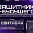 Гонки дронов, VR и лазерный бой: фестиваль «Защитники будущего» пройдёт в Пскове - InformPskov.Ru