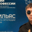 Поддержите ветерана СВО из Подмосковья во Всероссийском конкурсе «Лучший по профессии» - Рузский городской округ