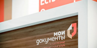 Расширен перечень услуг налогового органа, которые можно получить в МФЦ - УФНС по Республике Бурятия
