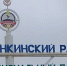 В нацпарке в Бурятии сняли особый противопожарный режим - ИА Байкал-Daily