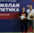 Туапсинская спортсменка одержала победу на всероссийском турнире по тяжёлой атлетике - Туапсинский муниципальный округ
