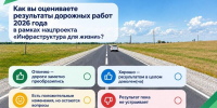 Жители Чеченской Республики могут оценить результаты реализации нацпроекта «Инфраструктура для жизни» в 2026 году - Минавтодор