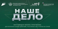 Внимание важная информация для ветеранов боевых действий, участников СВО и членов их семей, являющихся субъектами малого и среднего предпринимательства - Администрация Ейского района