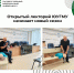 Открытый лекторий ЮУГМУ начинает новый сезон - ЮУГМУ