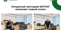 Открытый лекторий ЮУГМУ начинает новый сезон - ЮУГМУ