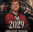 Николай Титков – в «Локомотиве»! - ФК Локомотив