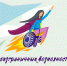 logo_bezgranichnye_v.png - Краевая детская библиотека