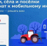 Кузбассовцы выбирают  населенные пункты, где в 2027 году появится мобильная связь 4G - Новокузнецкий муниципальный округ