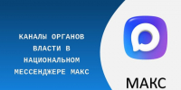 В МАКСе всё самое важное - Газета Вперед