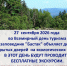 DS6C03822 - Заповедник Бастак