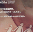 Академик РАН А.В. Горелов расскажет, как составить идеальный календарь прививок для всей семьи. - Администрация Старорусского района