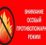 Отдел надзорной деятельности и профилактической работы по Ясненскому городскому округу, Светлинскому и Домбаровскому районам управления надзорной деятельности и профилактической работы Главного управления МЧС России по Оренбургской области информирует - Домбаровский район
