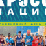 Готовим кроссовки к осени: Ленобласть ждет «Кросс нации»-2026! - Комитет по физкультуре и спорту