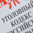Полицейские Южного Урала раскрыли крупную схему мошенничества с грузоперевозками - Полит74