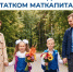 Остаток маткапитала – на самое нужное к школе - Газета Красное знамя