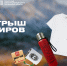Снимите фильм о своем путешествии по Магаданской области и выиграйте призы - Туристический портал