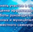 В Алтайском крае, в 2026 году проводится опрос населения о работе руководителей органов местного самоуправления - Администрация Кулундинского района