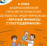 Стартовал X, юбилейный этап Всероссийской просветительской эстафеты «Мои финансы» - Министерство труда и социальной политики ЛНР
