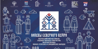 Напевы северного ветра - Таймырский краеведческий музей