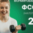 Минспорт Самарской области приглашает подать документы для включения в перечень, дающий право гражданам на социальный налоговый вычет - НИА Самара